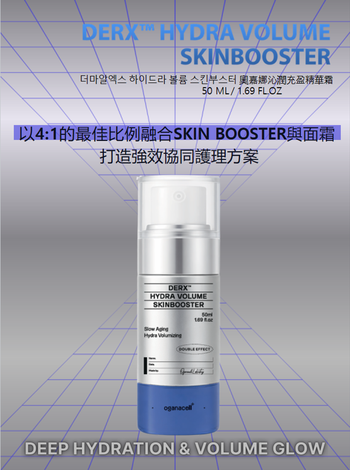 Oganacell DERX™塑顏緊致精華霜50ml | WY Store