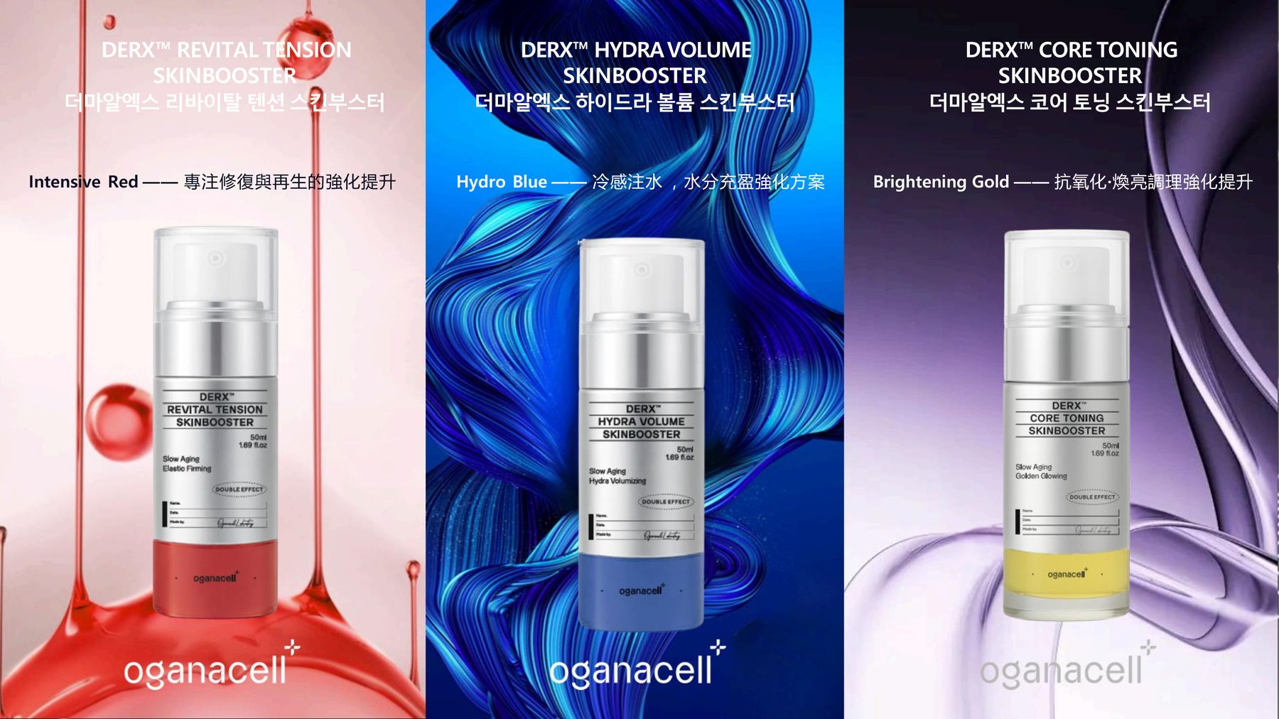 Oganacell DERX™塑顏緊致精華霜50ml | WY Store