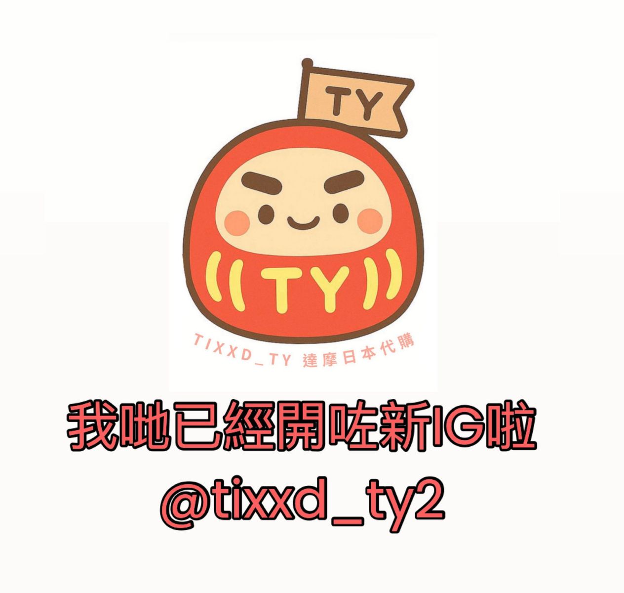 全部商品| 達摩日本代購TIxxD_Ty