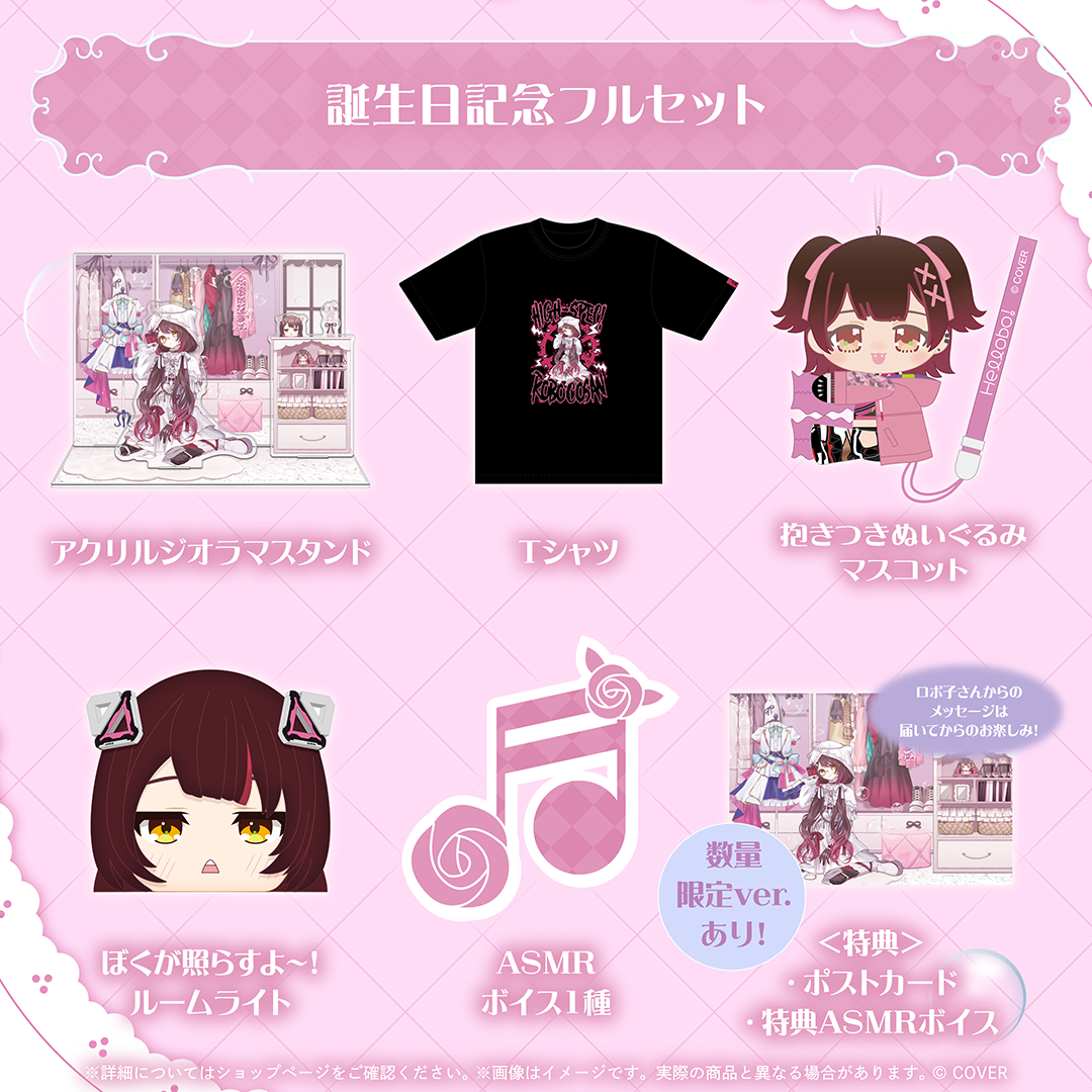 預訂商品] hololive ロボ子さん誕生日記念2026 誕生日紀念全套組合（複