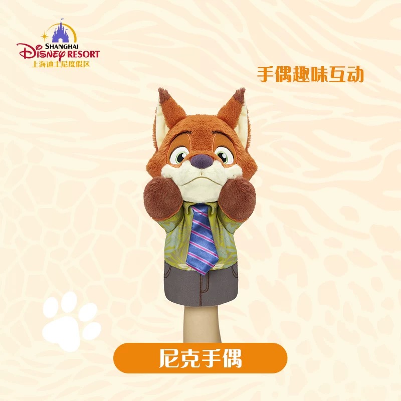 SHDR - Nick Plush Puppet, Zootopia | BELLOSHOPHK LIMITED