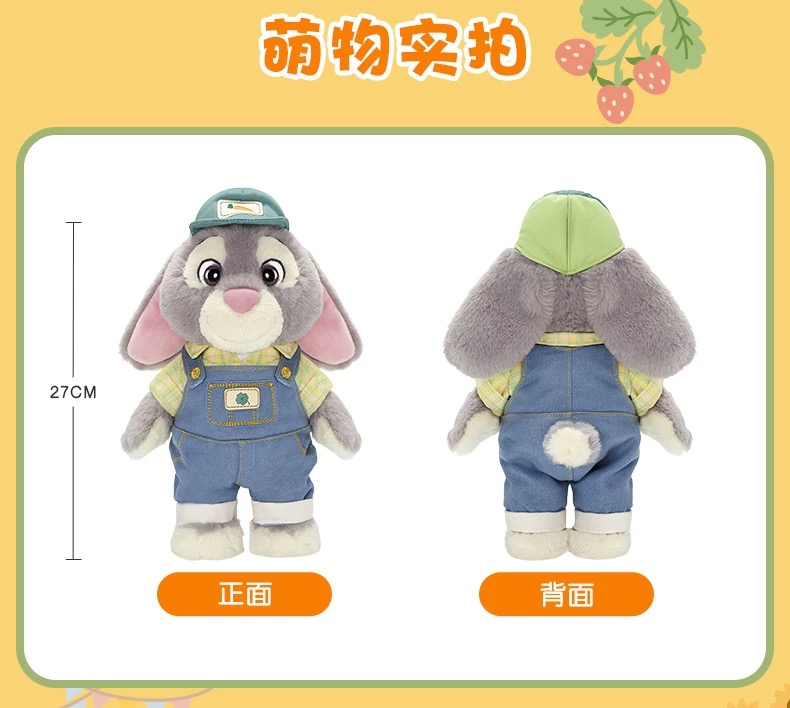 SHDR - Stu Hopps Plush, Zootopia | BELLOSHOPHK LIMITED