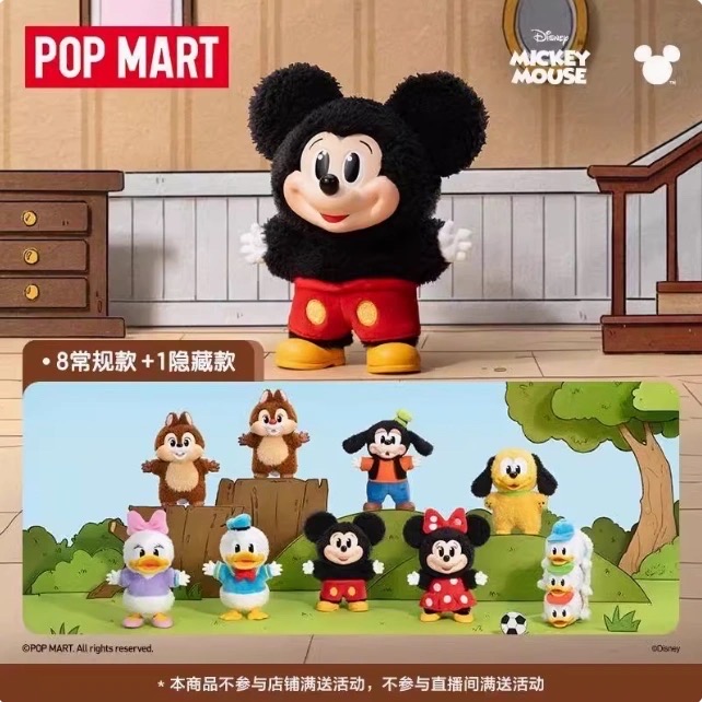 Other- Popmart POPMART Mickey Family Cute Together KeyChain Series