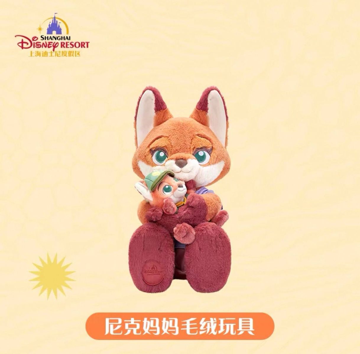 SHDR - Mrs. Wilde Plush, Zootopia (Release Date : 06 May, 2025
