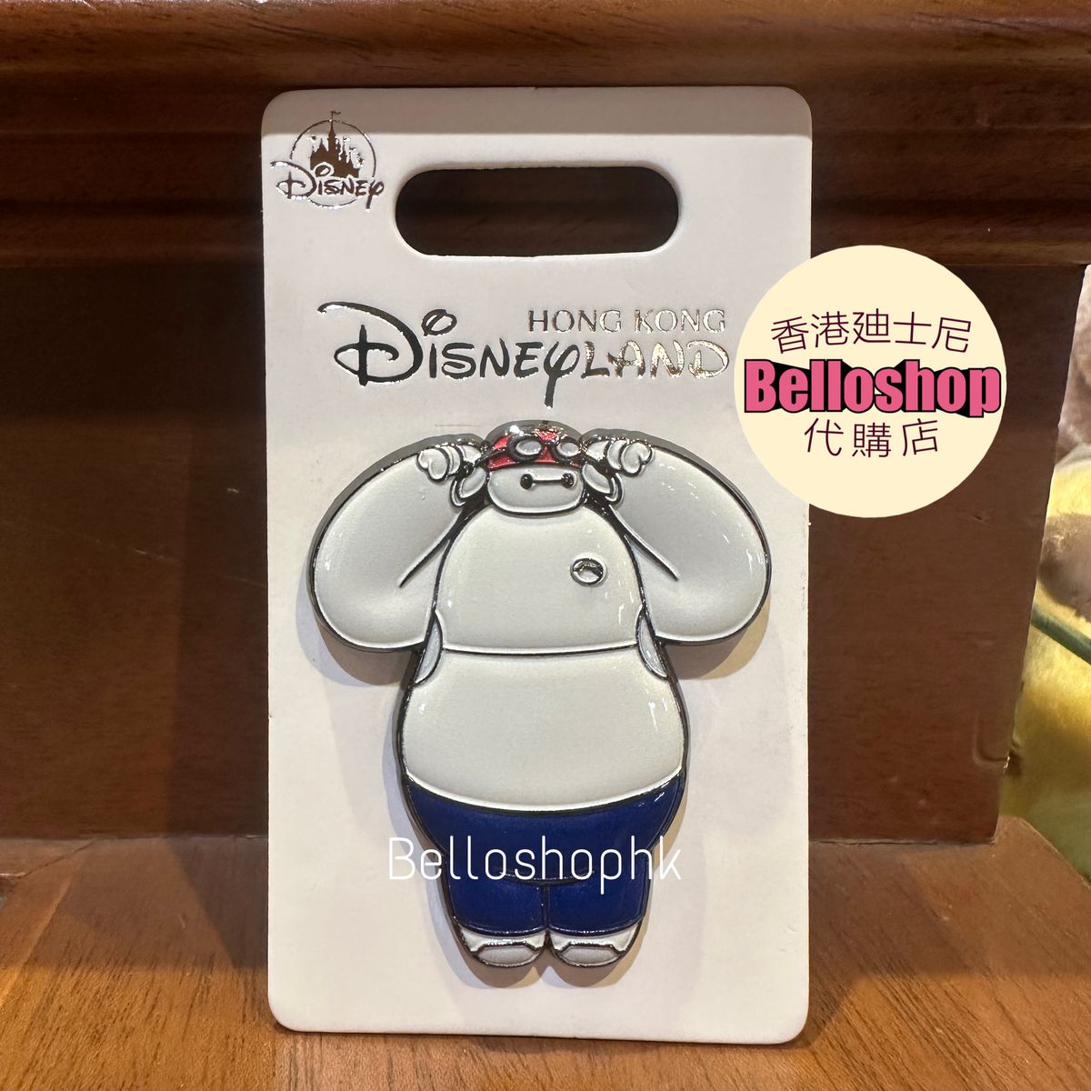 HKDL - Baymax Pin (Release Date : 15 Jan, 2026) | BELLOSHOPHK LIMITED