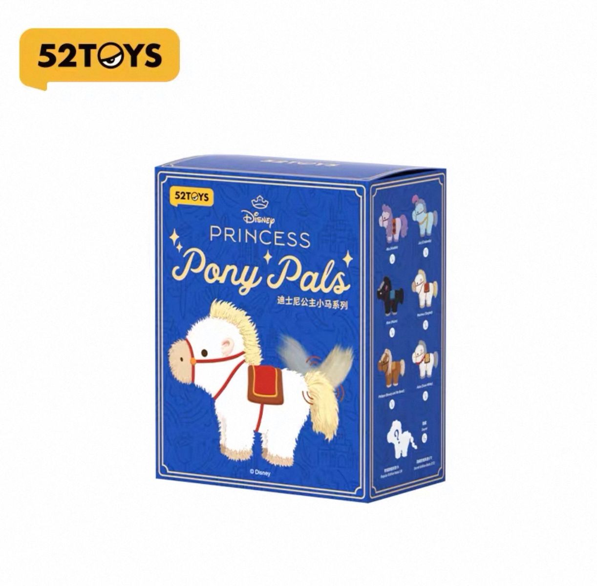 Other - 52TOYS x Disney Princess Pony Pals Mystery Plush Keychain