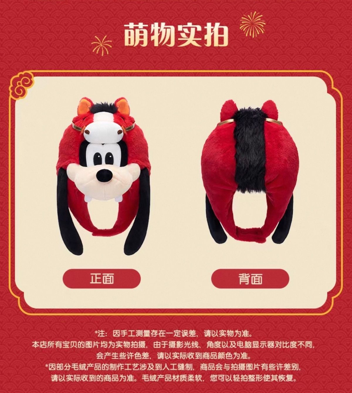 SHDR - Goofy Fan Cap 