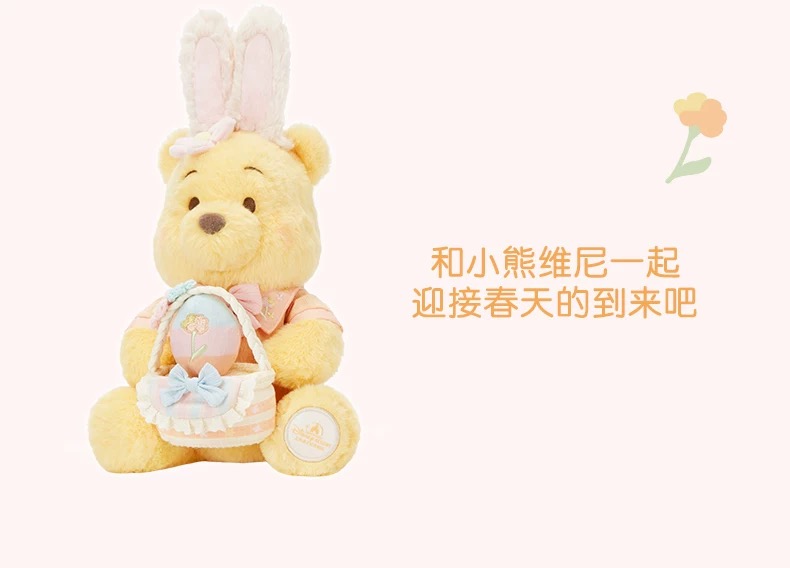 SHDR - Pooh Easter Plush “Winnie The Pooh Spring Easter Collection