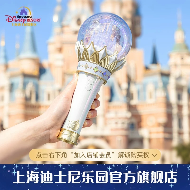 SHDR - Magic Star Wand 