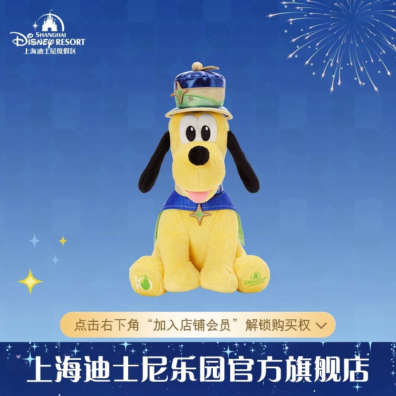 SHDR - Pluto Plush 