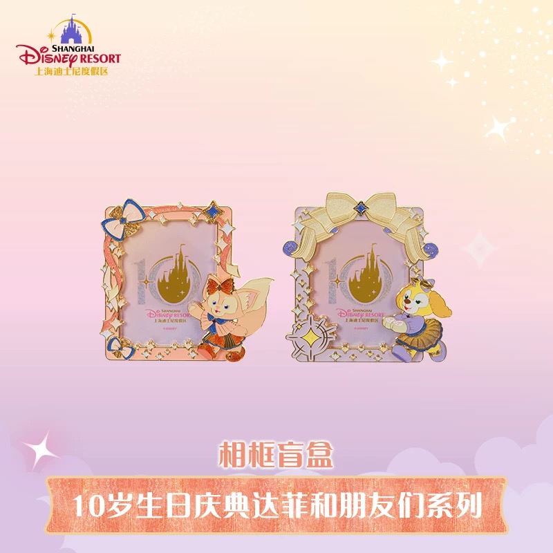 上海ディズニー ステラルー フォトフレーム トレカ ピンバッジ POPMART SHDR - Duffy & Friends Photo Frame Blind Box 