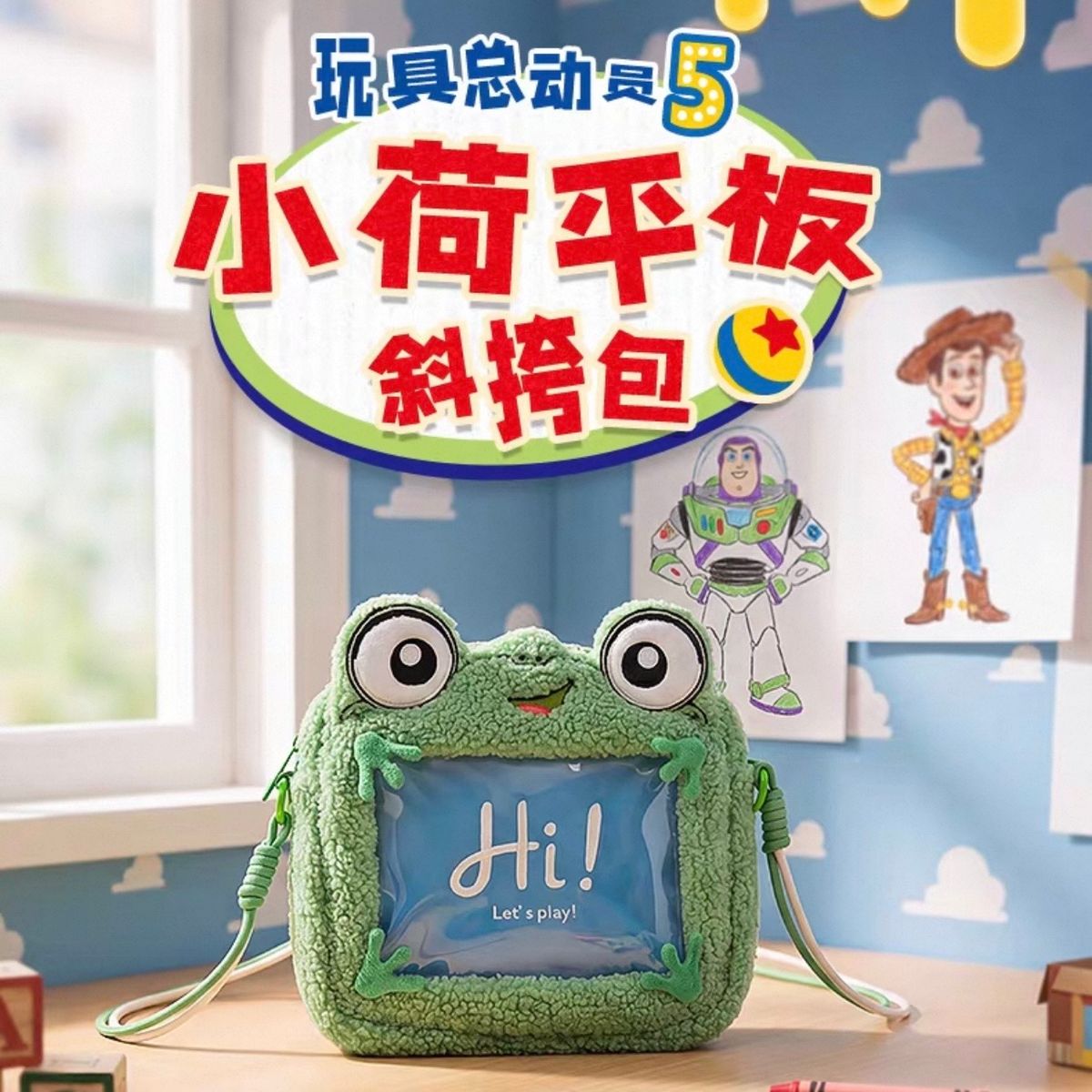 Other / Potdemiel - Disney Toy Story 5 Lilypad Crossbody Bag