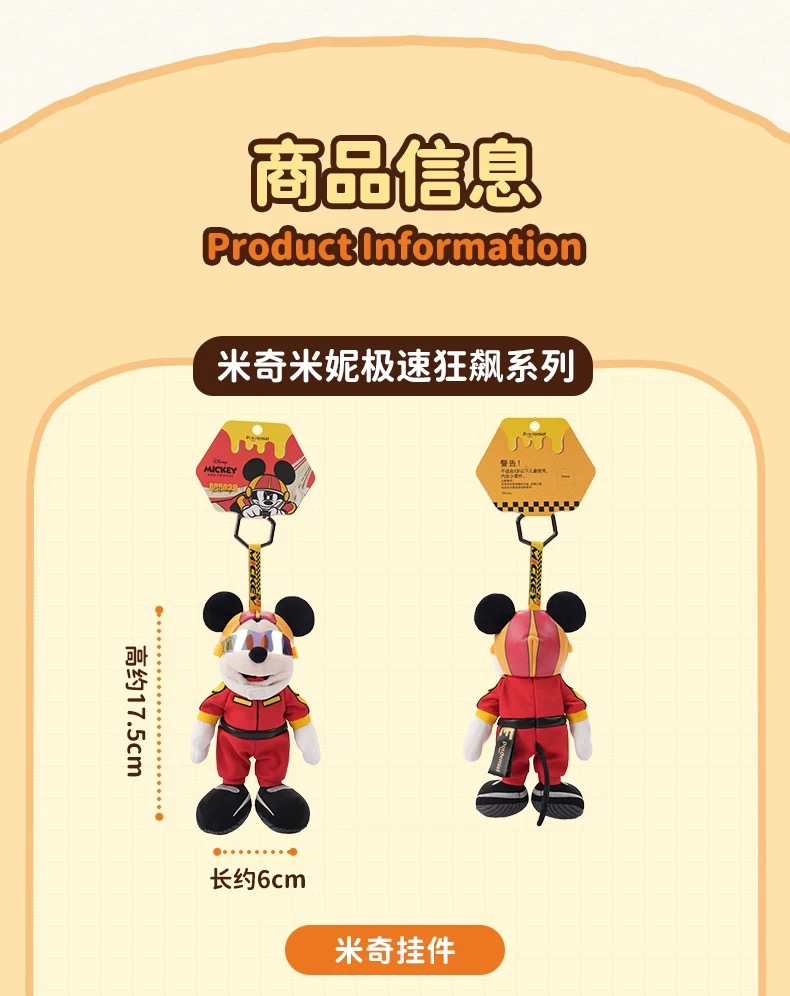 ゲリラsale potdemielディズニー　ミッキーマウス　キーホルダー Other / Potdemiel - Mickey Mouse Plush Keychain 