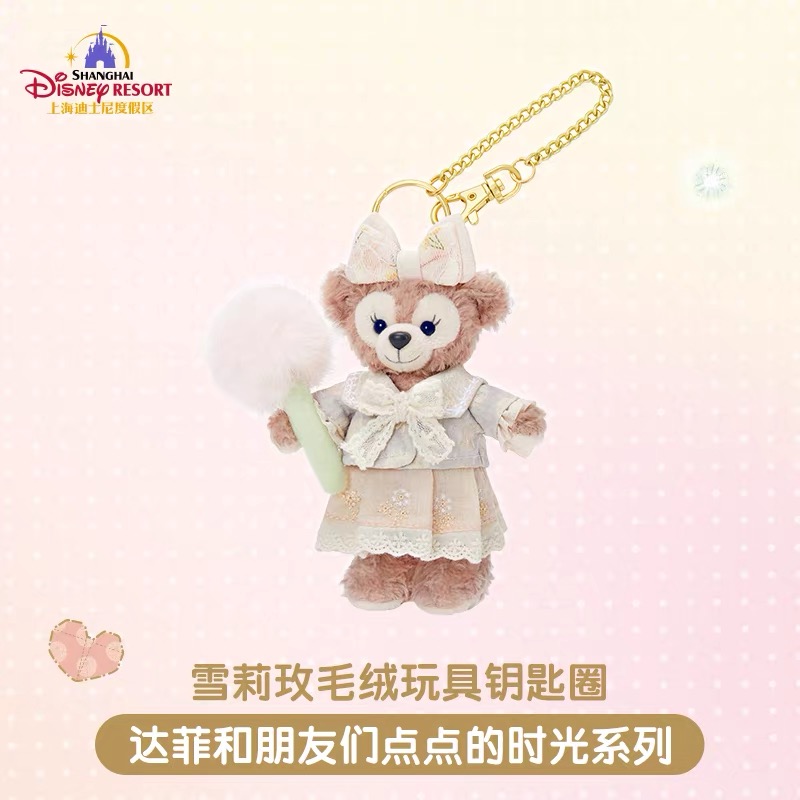 SHDR - ShellieMay Plush Keychain 