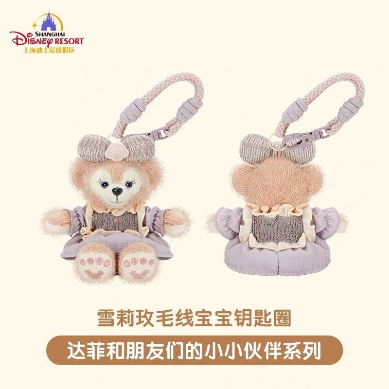 SHDR - ShellieMay Plush Keychain “Duffy and Friends Little