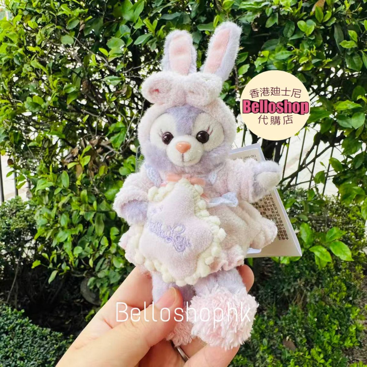 SHDR - Stella Lou Pajama Plush Keychain (Release Date : 03 Jun