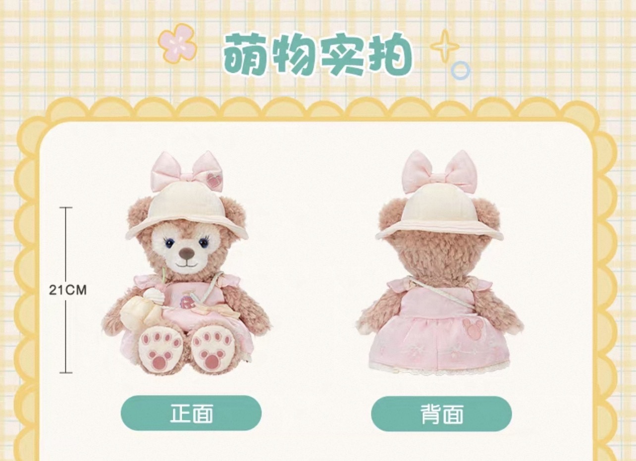 SHDR - ShellieMay Plush 