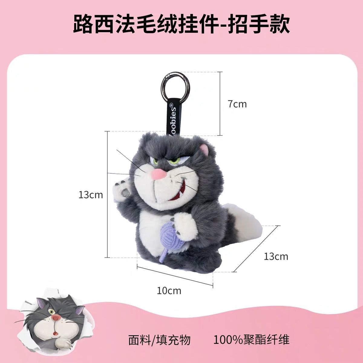 Other - 52TOYS x Disney Princess Pony Pals Mystery Plush Keychain