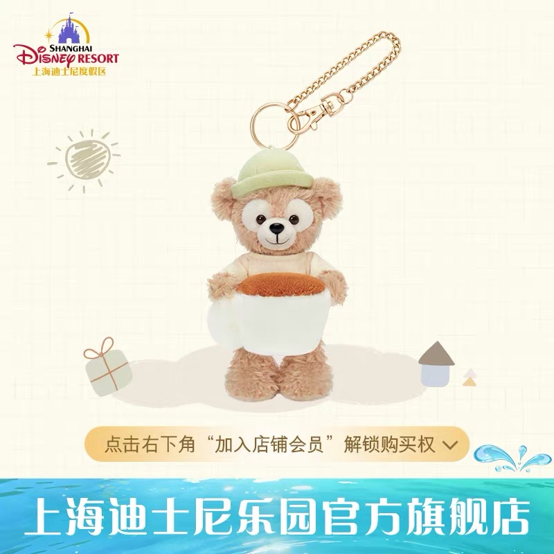 SHDR - Duffy Plush Keychain “Expressions Series“ (Release Date
