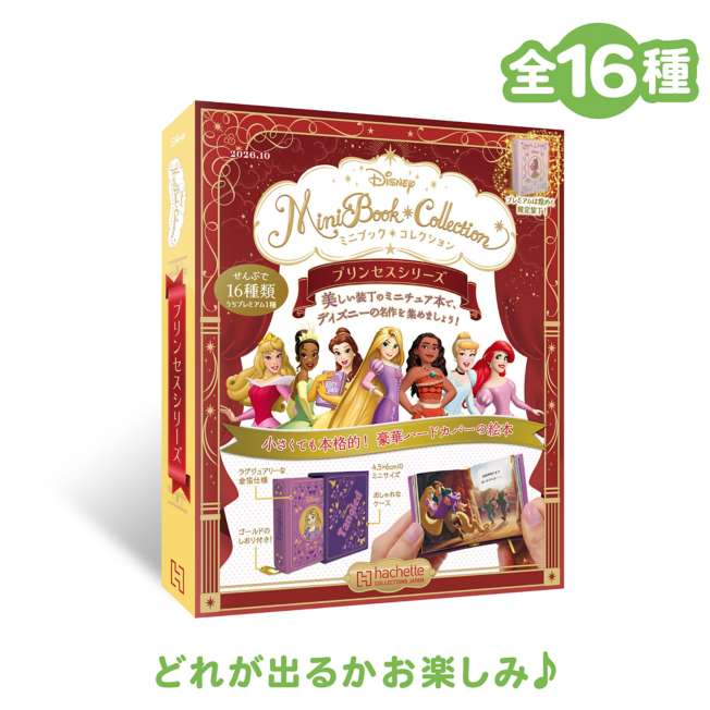 Disney Mini Book Collection 13冊セット JDS - Mickey Keychain - Popcorn 