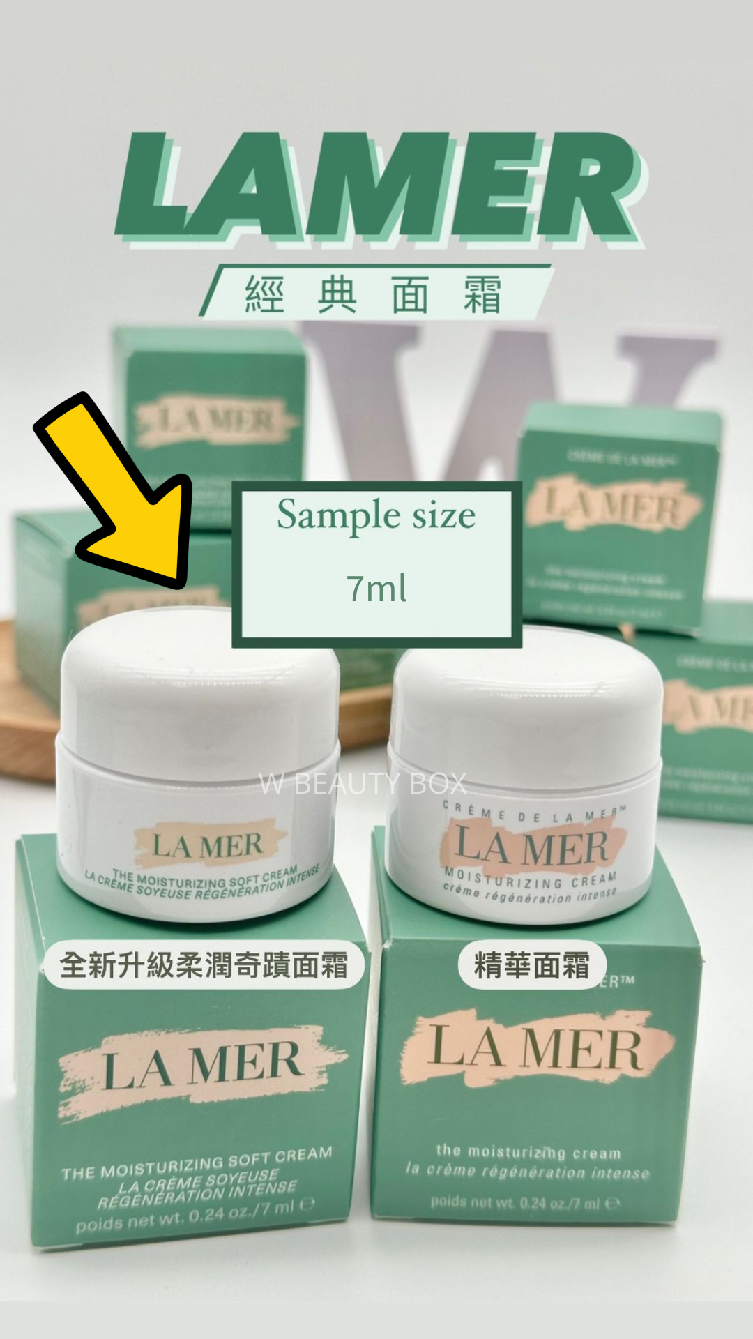 Sample] La Mer 精華柔潤乳霜Lamer The Moisturizing Soft Cream 7ml